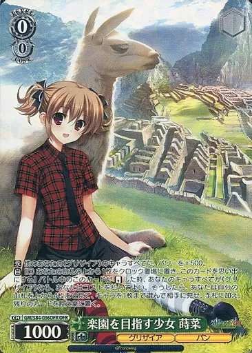 ヴァイスシュヴァルツ　楽園を目指す少女　蒔菜　4枚　PR OFR ヴァイスシュヴァルツ 楽園を目指す少女 蒔菜 4枚 PR OFR