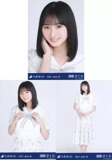 駿河屋 -<中古>◇遠藤さくら/「乃木坂46 2021.July-IV」WebShop 限定