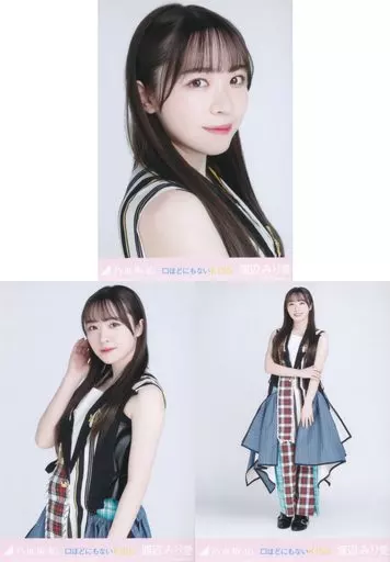 駿河屋 - 【買取】◇渡辺みり愛/「乃木坂46 口ほどにもないKISS