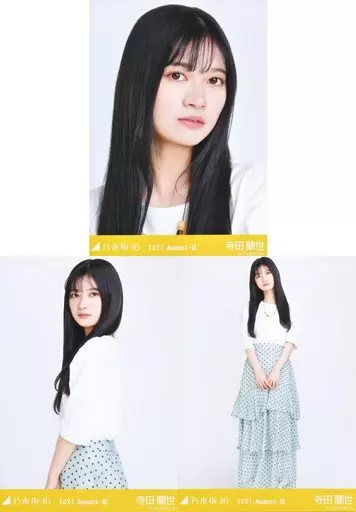 乃木坂46 寺田蘭世 2021宮城ver. 生写真 乃木坂46 OFFICIAL WEB SHOP | 乃木坂46 グッズ通販サイト