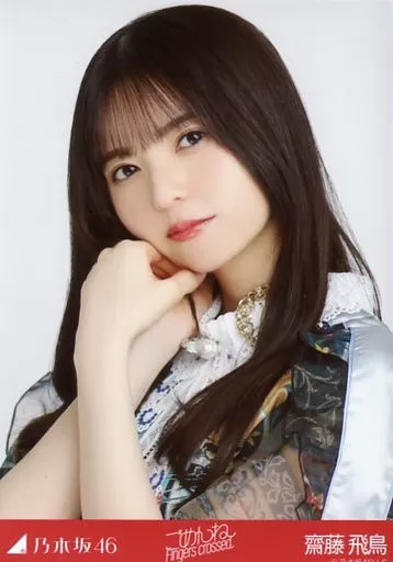 駿河屋 -<中古>齋藤飛鳥/バストアップ/「乃木坂46 ごめんねFingers