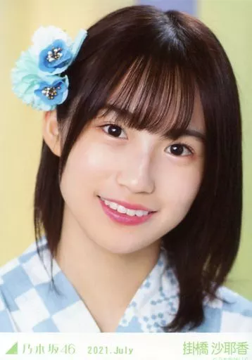 乃木坂46掛橋沙耶香　生写真　５７枚 Amazon.co.jp: 【掛橋沙耶香】 公式生写真 乃木坂46 Sing Out