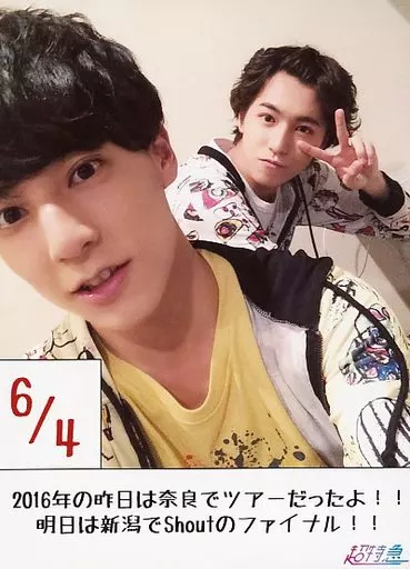 駿河屋 -<中古>超特急/ユースケ(福田佑亮)・タカシ(松尾太陽)/「6/4