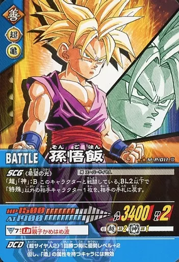 駿河屋 -<中古>M-P/011-II[プロモ]：孫悟飯（DBZデータカードダス）