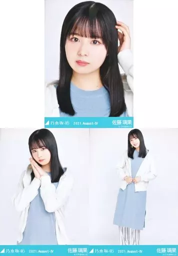 駿河屋 -<中古>◇佐藤璃果/「乃木坂46 2021.August-IV」WebShop 限定