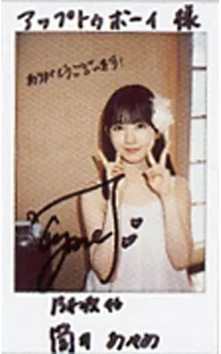 same numbers 筒井あやめ　直筆サイン入り生写真 11/11限定】乃木坂46 筒井あやめ Same numbers 直筆サイン入り生写真