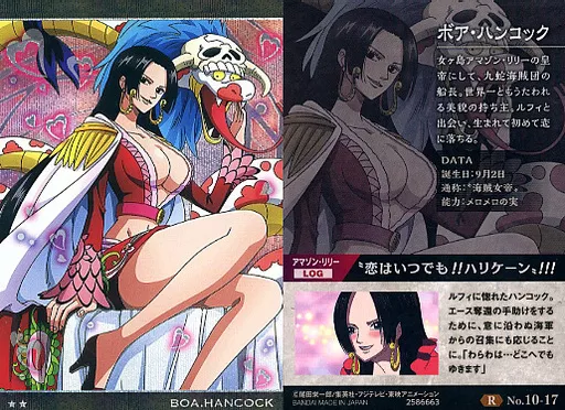 駿河屋 -<中古>No.10-17[R]：ボア・ハンコック（アニメ・ゲーム）