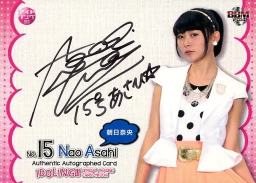 [直筆サインカード(/100)]：☆アイドリング!!!/朝日奈央/アイドリング!!!オフィシャルトレーディングカードング!!!2014