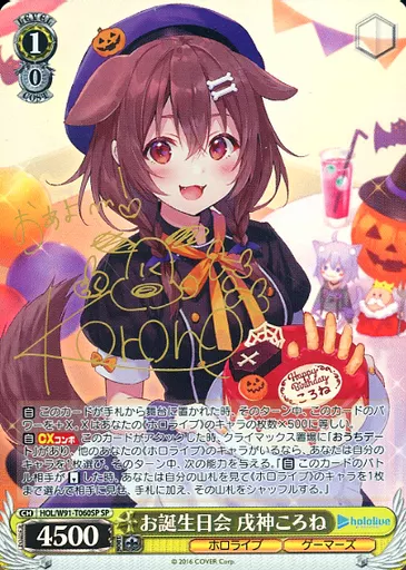 HOL/W91-T060SP[SP]：(ホロ)お誕生日会 戌神ころね(戌神ころね箔押しサイン入り)(【PSA/GEM MT 10】)