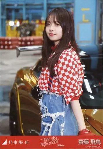 駿河屋 -<中古>齋藤飛鳥/上半身/「乃木坂46 ごめんねFingers