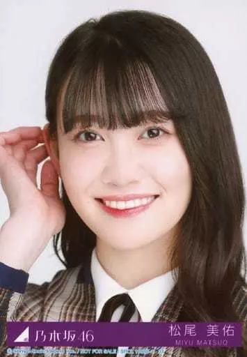 乃木坂46 松尾美佑　君に叱られた　当選品　ポスター 乃木坂46 OFFICIAL WEB SHOP | 乃木坂46 グッズ通販サイト