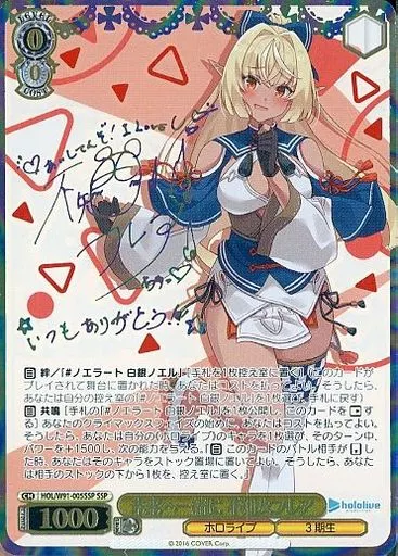 ヴァイスシュヴァルツ/SSP/キャラ/ブースターパック　ホロライブプロダクション　HOL/W91-005SSP[SSP]：(ホロ)未来へ一緒に 不知火フレア(虹箔押しサイン入り)