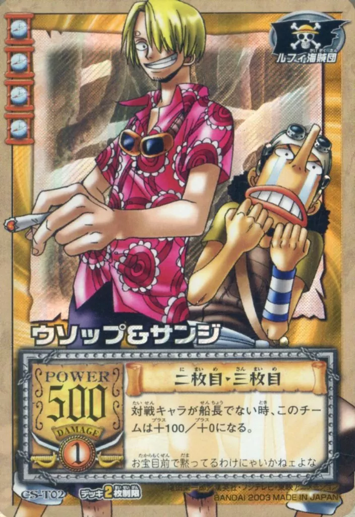 【貴重な組み合わせ！】ワンピース トレーディングカード サンジ ウソップ ワンピースカードゲーム 【貴重な組み合わせ！】ワンピース