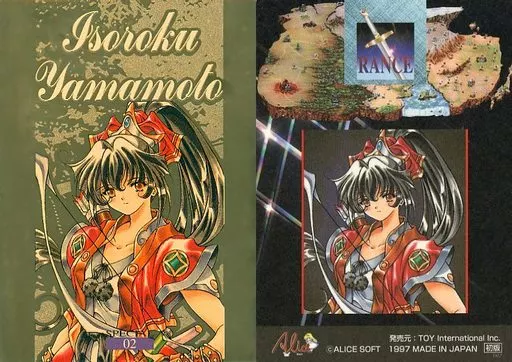 アリスソフト　ランス　山本五十六　トレカ　初版　絶版 アリスソフト ランスシリーズ トレカ 5枚セット - メルカリ