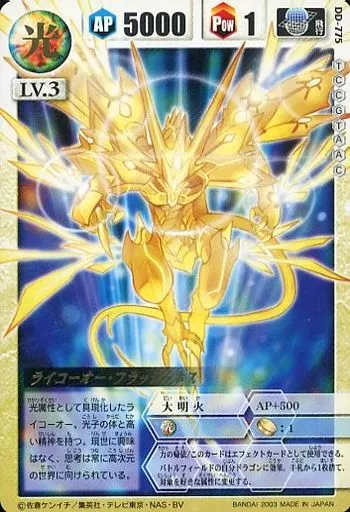 ライコーオーフラッシュネスPSA8 ライコーオーフラッシュネスPSA8