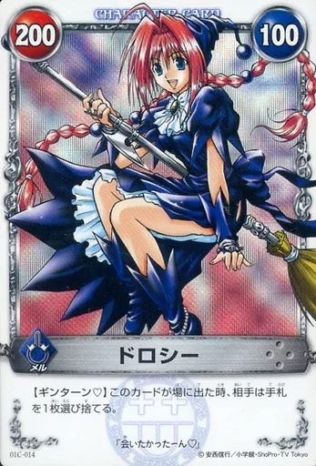 駿河屋 -<中古>01C-014[スーパーレア]：ドロシー（アニメ・ゲーム）