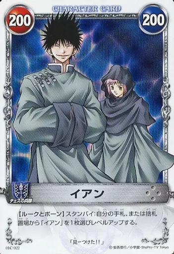 Suruga ya メルヘヴン イアン メルヘヴンカード イアン 泣き顔に
