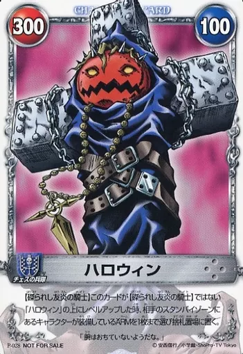 駿河屋 -<中古>P-028[プロモーションカード]：ハロウィン