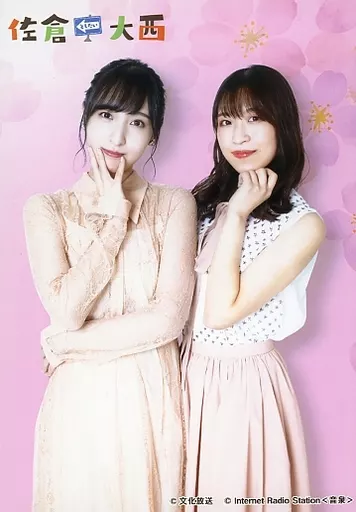 駿河屋 -<中古>佐倉綾音・大西沙織/セブン-イレブン限定「佐倉としたい