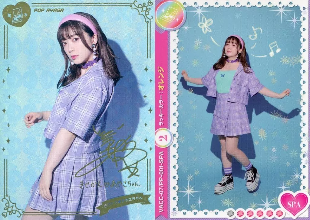 VACC-07/PP-001-SPA[スーパーレアヤサ(パラレル・金箔押しサイン入り)]：伊藤彩沙/Voice Actor Card Collection VOL.07『きせかえあやさちゃん』