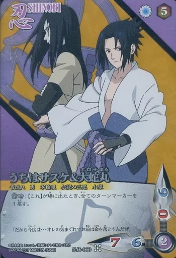 NARUTO ナルト カード うちはサスケ＆大蛇丸 忍伝-060 SEC 駿河屋 -<中古>忍伝-060[シークレットレア]：うちはサスケ＆大蛇丸