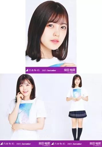 駿河屋 - 【買取】◇柴田柚菜/「乃木坂46 2021.September」WebShop