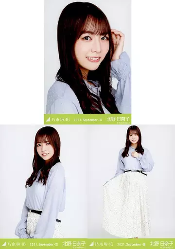 乃木坂46 生写真 北野日奈子 乃木坂46 北野日奈子 生写真 - メルカリ