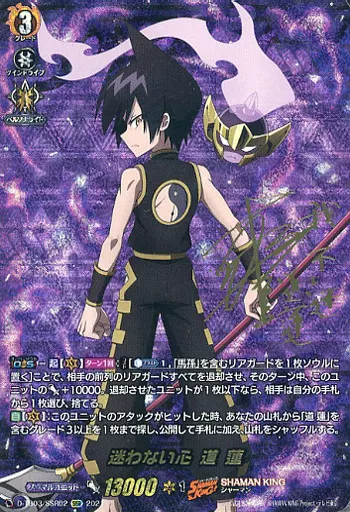 D-TB03/SSR02[SSR]：迷わない心 道 蓮(朴路美金箔押しサイン入り)