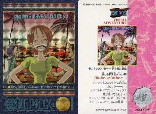 62[プリズム]：麦わら航海記photo48『戦い終わって日が暮れて…』