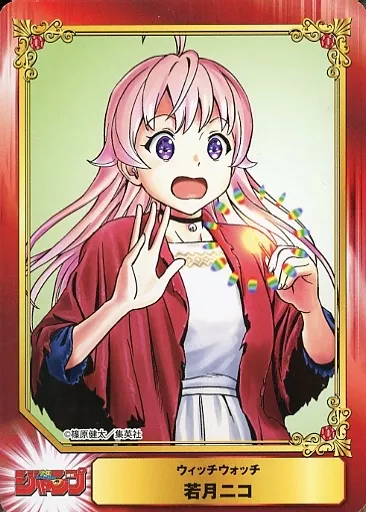 駿河屋 -<中古>若月ニコ（アニメ・ゲーム）