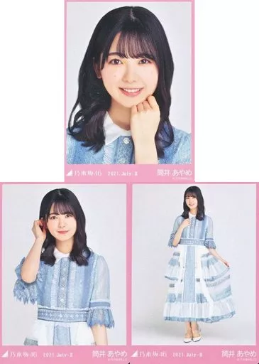 Amazon.co.jp: 【筒井あやめ】 公式生写真 乃木坂46 人は夢を二