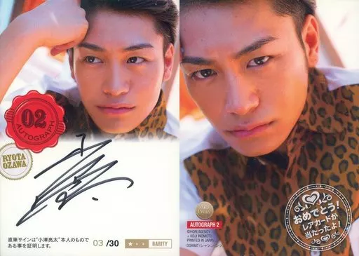 小澤亮太♪直筆サイン入りカード♪