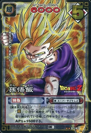 ドラゴンボール カードゲーム 孫悟飯 D-182 駿河屋 -<中古>D-182[]：(プリズム)孫悟飯（アニメ・ゲーム）