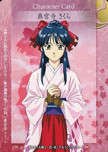 戦国大戦tcg 真宮寺さくら　PR 真宮寺さくら【メタルレア】＞カードショップ ノーザンクロス