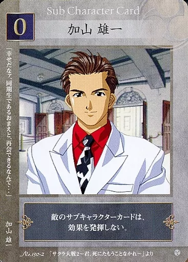 駿河屋 - 【買取】No.130-2：加山雄一（アニメ・ゲーム）