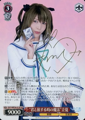 君と旅する時の魔法 立夏 2026年最新】君と旅する時の魔法立夏の人気アイテム - メルカリ