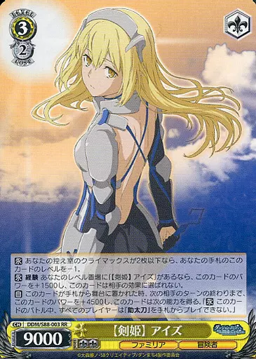 ヴァイスシュヴァルツ　アイズ 駿河屋 -<中古>DDM/S88-003[RR]：【剣姫】アイズ（ヴァイス