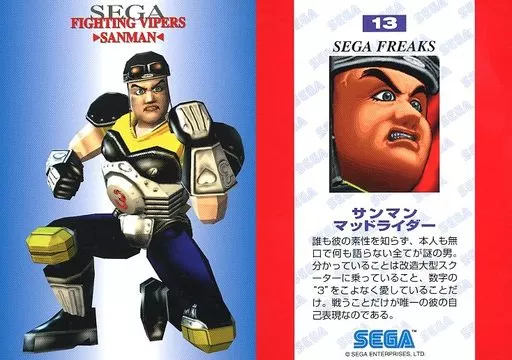 珍品！　入手困難！　当時物　サンマン　ファイティングバイパーズ　フィギュア　セガ 珍品！ 入手困難！ 当時物 サンマン ファイティングバイパーズ