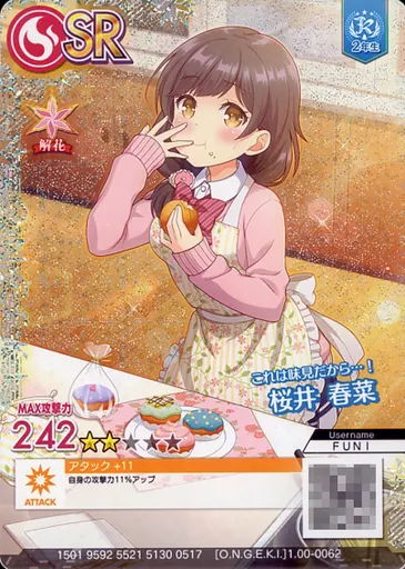 駿河屋 - 【買取】1.00-0062[SR]：(ホロ)[これは味見だから