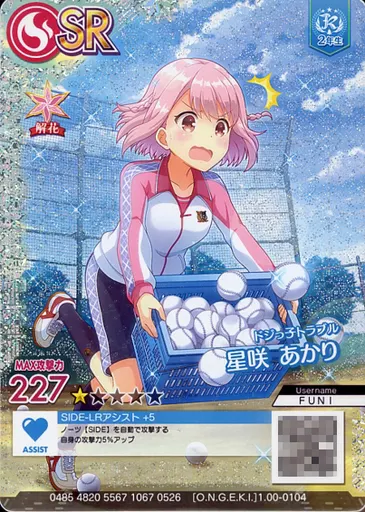 駿河屋 -<中古>1.00-0104[SR]：(ホロ)[ドジっ子トラブル]星咲あかり