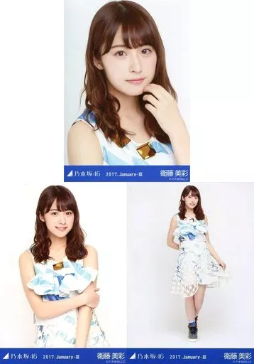 駿河屋 -<中古>◇衛藤美彩/ 「2017.January-III」WebShop 限定ランダム