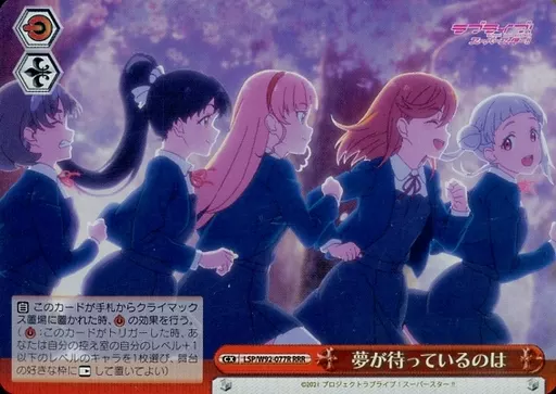 ヴァイスシュヴァルツ/RRR/クライマックス/ブースターパック ヴァイスシュヴァルツ/RRR/クライマックス/ブースターパック