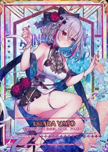 G13-073[IGR]：夜刀うらら(【ARS】(グレード無し))