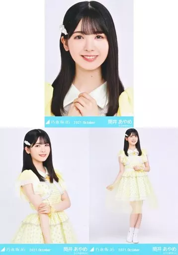駿河屋 -<中古>◇筒井あやめ/「乃木坂46 2021.October」WebShop