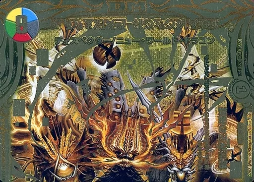 3S/20[KGM]：Volzeos-Balamord/新世界王の権威