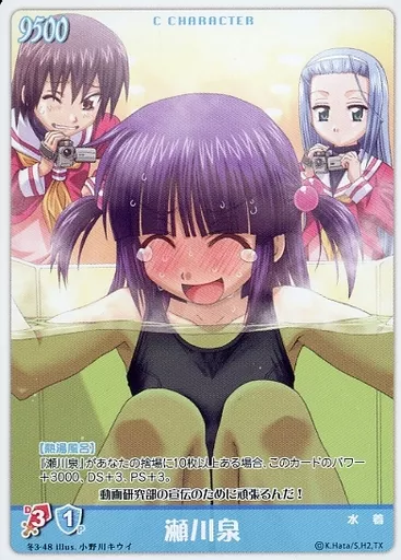 ハヤテのごとく tcg カード　瀬川泉　冬3-26 カード名「瀬川泉」(1 枚)｜ハヤテのごとく トレーディング
