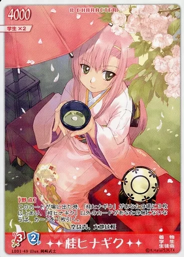 駿河屋 -<中古>LE01-49[スーパーレア]：桂 ヒナギク（アニメ・ゲーム）