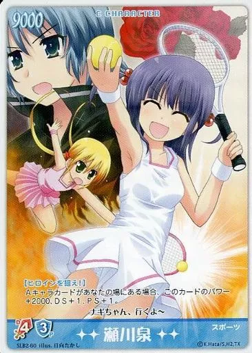 駿河屋 -<中古>SLB2-60[スーパーレア]：瀬川 泉（アニメ・ゲーム）