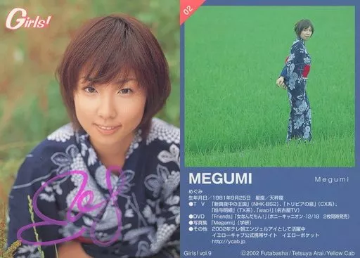 MEGUMI 直筆サイン入りカード MEGUMI 直筆サイン入り写真集 - メルカリ