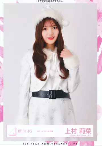 櫻坂46直筆 上村莉奈ヨリ　2022年クリスマスサンタ衣装 櫻坂46直筆 上村莉奈ヨリ 2022年クリスマスサンタ衣装 櫻坂46直筆 上村